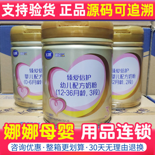 官网追溯飞鹤臻爱倍护奶粉3段2段幼儿配方900克臻爱飞帆超级