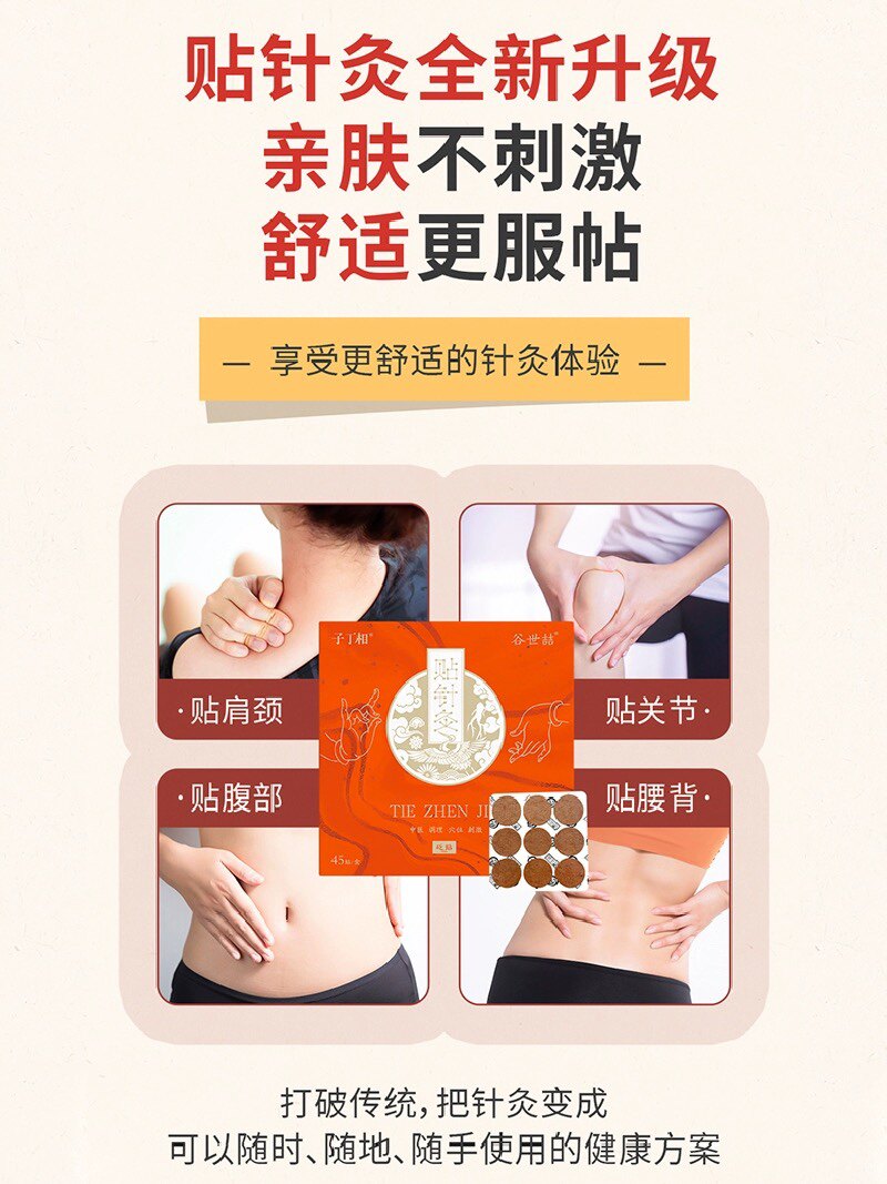 谷世喆穴位贴针灸疏通乳腺中医增大贴安全有效变大紧致提升