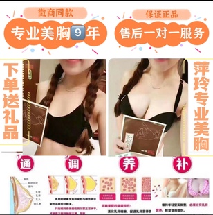 谷世喆贴针灸丰胸穴位贴疏通乳腺中医增大安全有效改善下垂增生