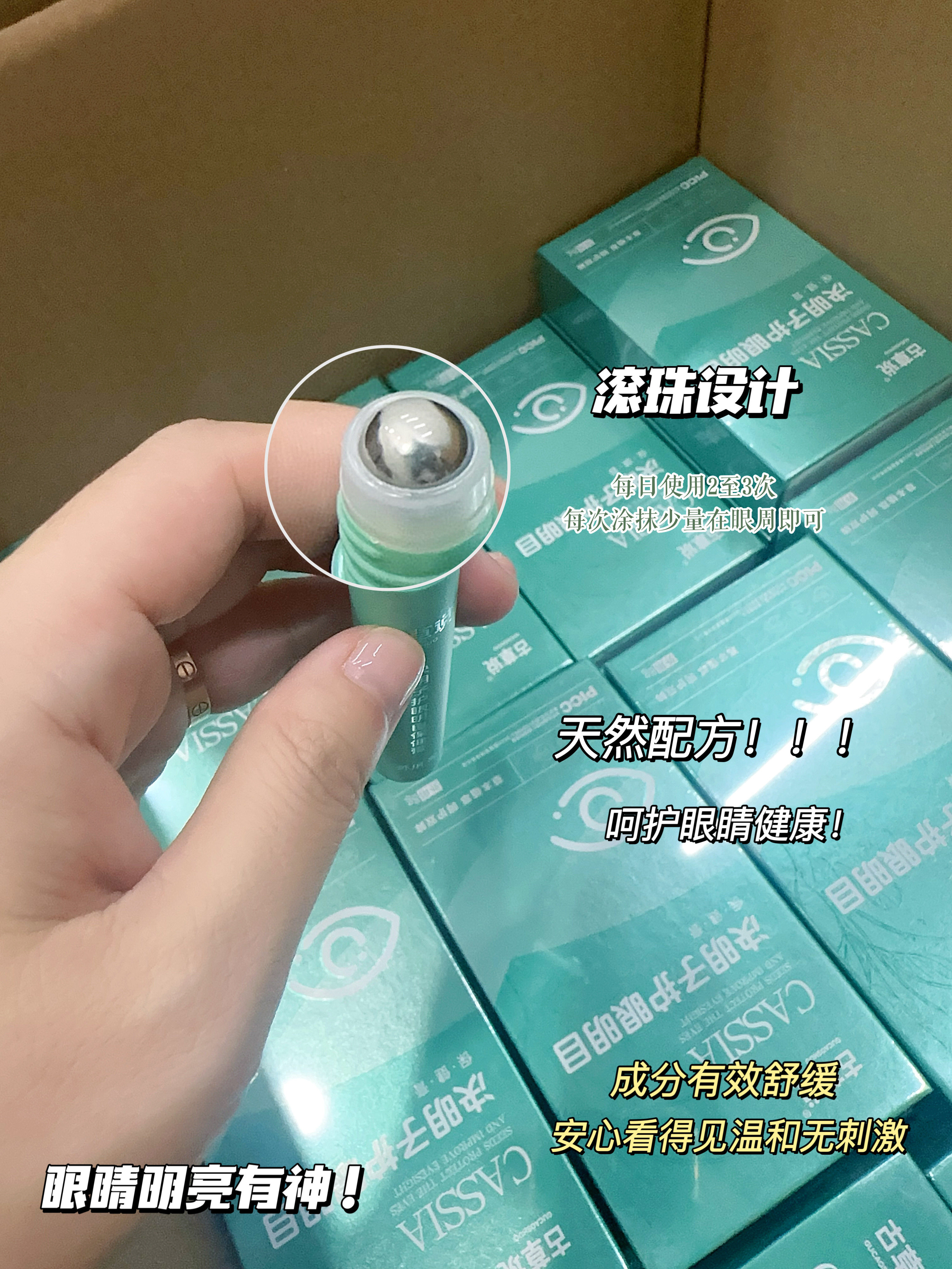 古草说决明子中药护眼膏干涩视力模糊眼痒酸胀近视红血丝各种眼部