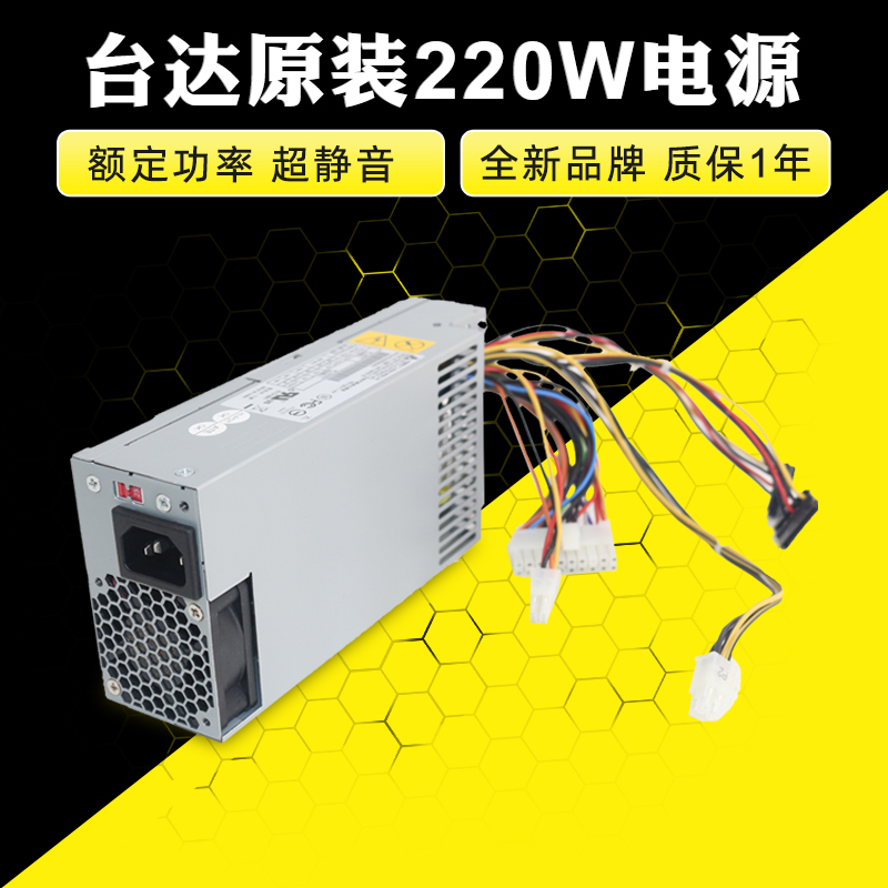 台达光宝220w通用电源