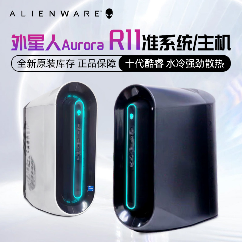 全新外星人r12机箱准系统黑色