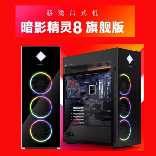 HP/惠普暗影精灵8水冷电竞游戏