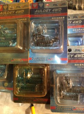 盒损AULDEY/奥迪双钻四驱车拼装车配件17081耐高温电机座