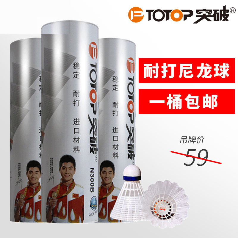 ID小羽进口尼龙羽毛球白色训练娱乐使用耐打不易烂塑料羽毛球