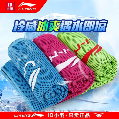 Li Ning, спортивное баскетбольное быстросохнущее охлаждающее полотенце от пота подходит для мужчин и женщин для спортзала