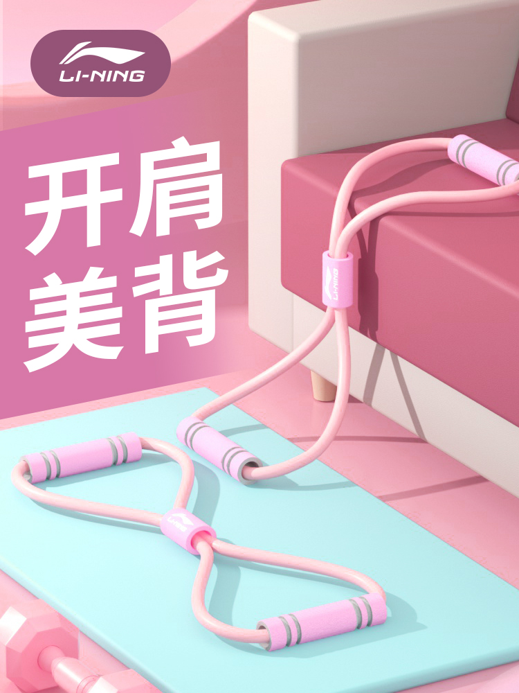 李宁美背8字拉力器弹力家用