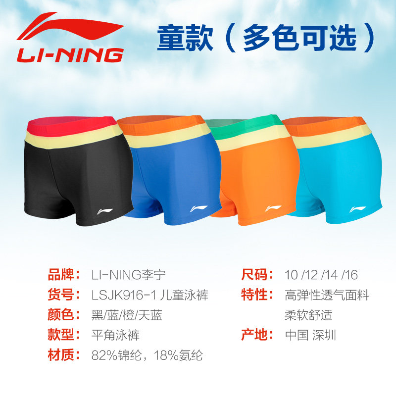 Maillot de bain garcon LINING   - Ref 2542875 Image 4