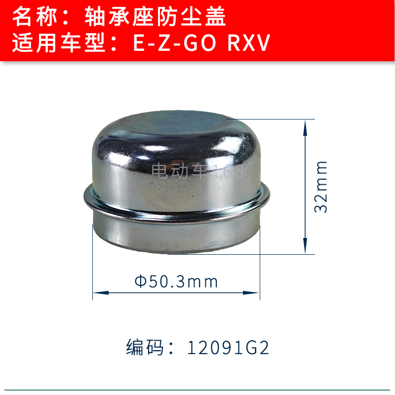 EZGO高尔夫球车防尘盖RXV款
