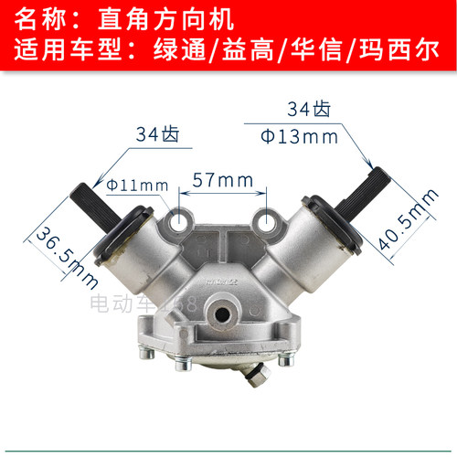 观光车直角方向机LVTONG绿通华信