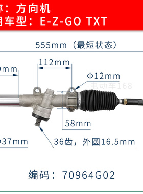 E-Z-GO高尔夫球车方向机总成TXT款70964G02 EZGO方向机