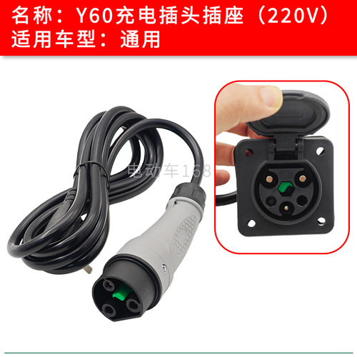 观光车充电枪插头插座220V-32A