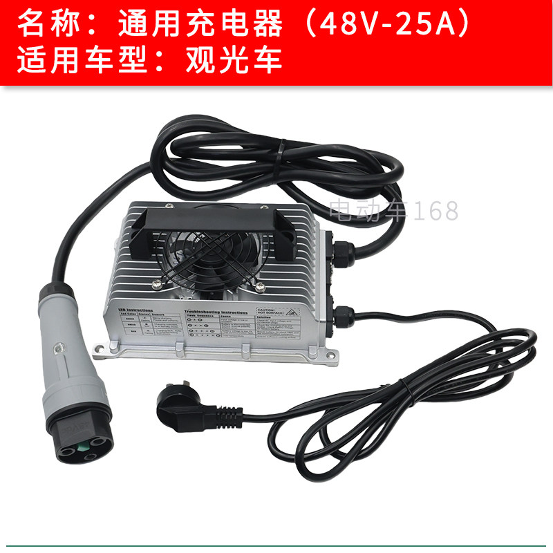 四轮电动车充电器48V 亿威电动老爷车充电器便携款充电机