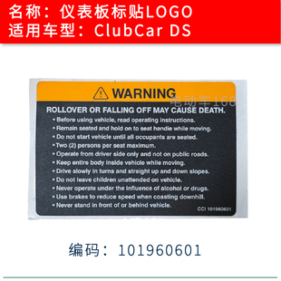 Clubcar DS巡逻观光车仪表板标贴101960601 高尔夫球车标贴LOGO