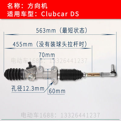 clubcar方向机转向机配件