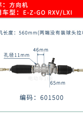 EZGO高尔夫球车方向机球头RXV款601500 观光车方向机转向机球头