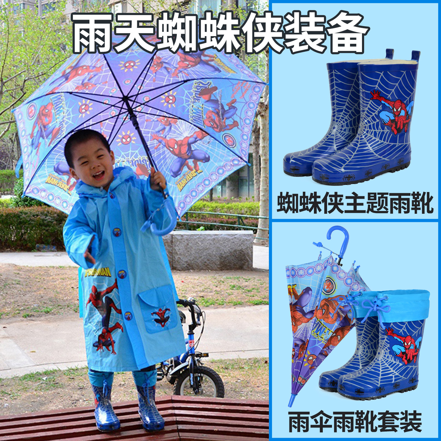 儿童雨鞋雨伞套装男童雨靴水鞋蜘蛛侠男孩外贸漫威英雄联盟小学生