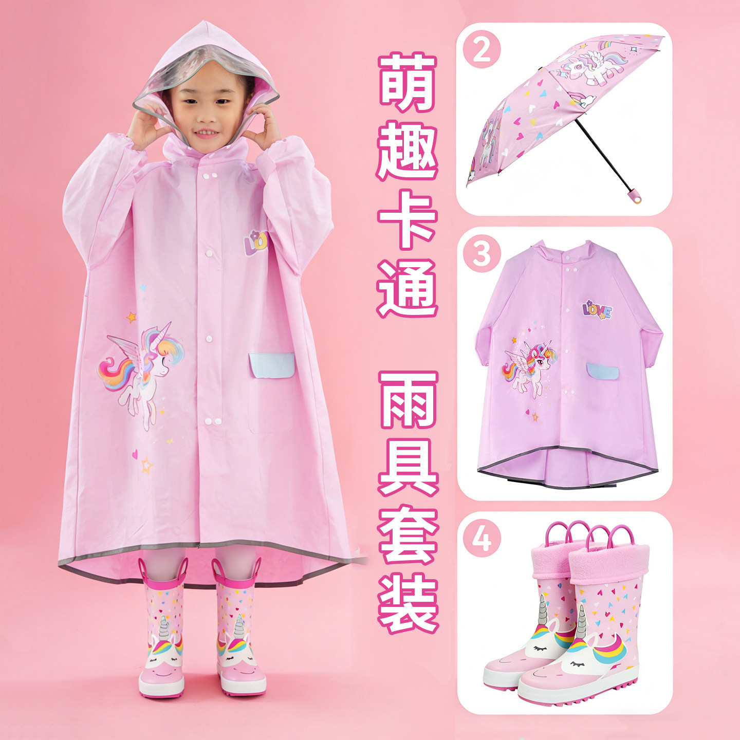 2026年新款儿童雨衣雨鞋套装雨伞一整套女孩小马宝莉雨靴水靴加绒