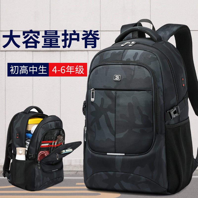 初高中生书包中学生大学生大容量男生迷彩旅行双肩包高中减负