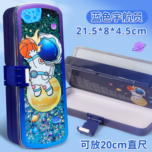 小灵精流沙男女小学生双层铅笔盒