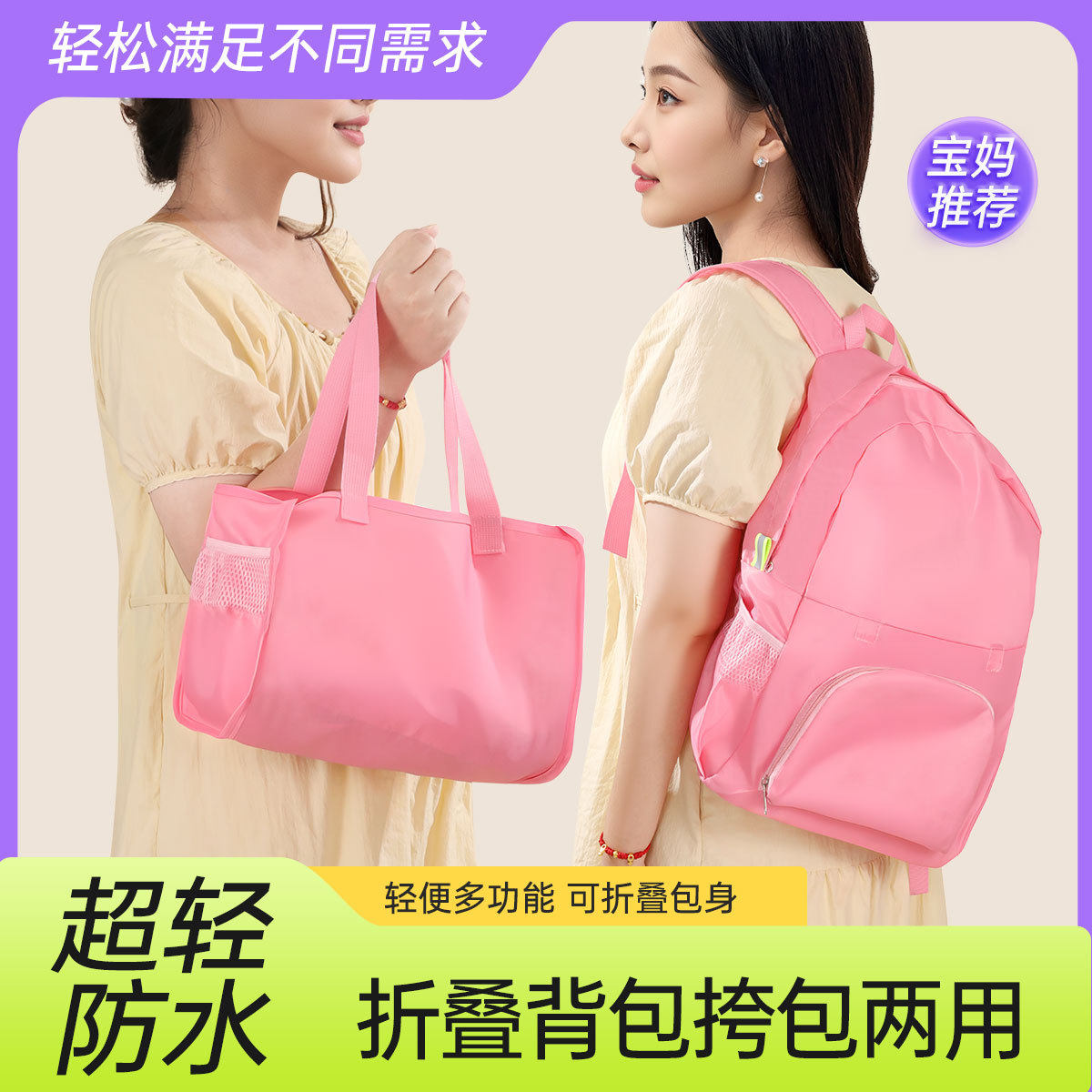 折叠双肩背包户外运动包徒步轻便短途旅游包旅行妈咪包一包两用图片