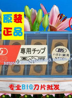 BIG铣刀片 CCGM120404EFM T1500A CCMM120408EFM AC830P AC410K