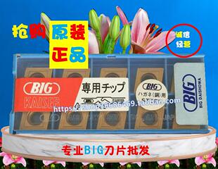 BIG铣刀片 CCGM120404EFM T1500A CCMM120408EFM AC830P AC410K