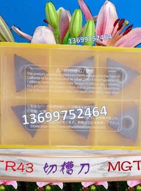 数控槽刀片 MGTR43270 VP20MF UTi20T NX2525 MGTL43270