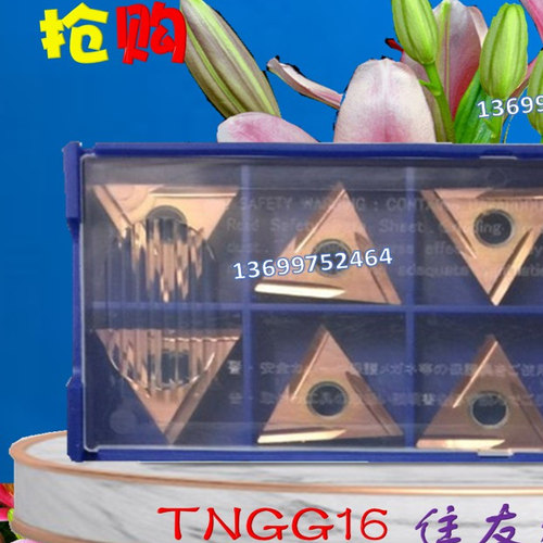住友刀片 TNMG160408R-UM T3000Z T1500Z T2500Z TNMG160408L-UM