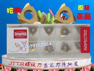 JTTR3010F SH725 J740 数控刀片螺纹刀 JTTR3005F