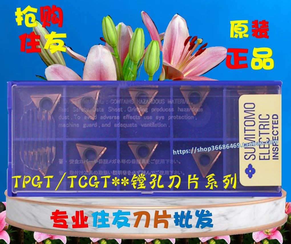 TCGT110201R-FX AC530U TCGT110201L-FX AC530U 住友数控刀片