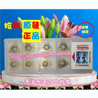 刀片泰珂洛数控车槽刀
