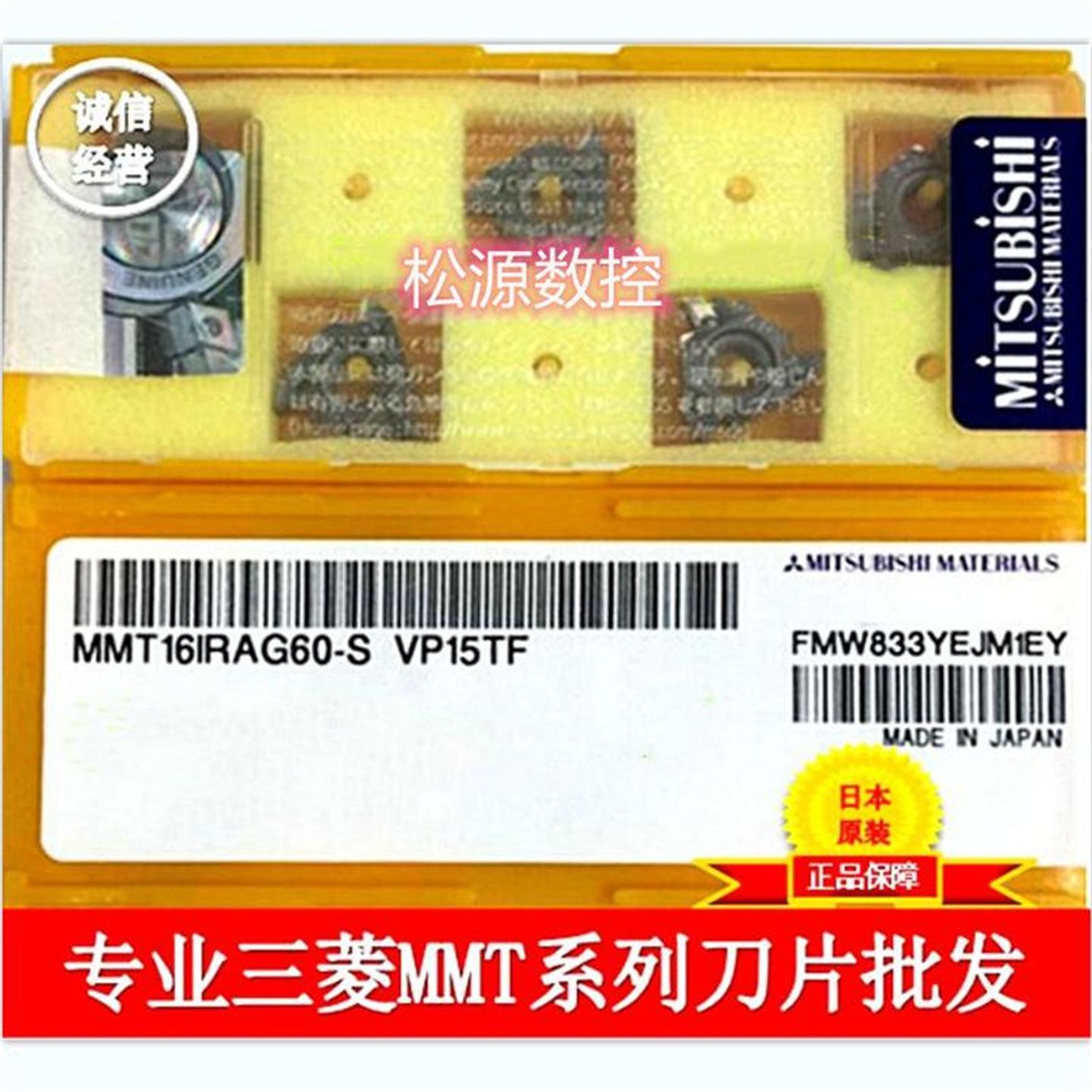 不锈钢加工数控刀片螺纹刀