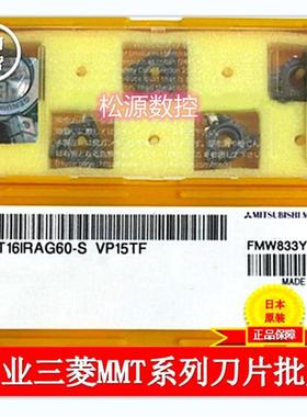 MMT11IRA55-S VP15TF 数控刀片螺纹刀牙刀