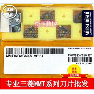 MMT11IRA55-S VP15TF 数控刀片螺纹刀牙刀