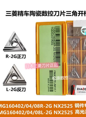 刀片TNGG220404R NX2525 NX3035 TNGG220404L NX55 UTi20T HTi10