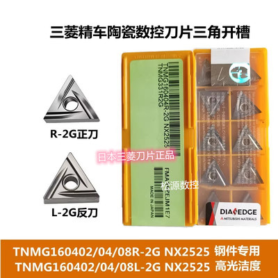 数控刀片 TNGG160408R TNGG160408L NX2525 NX3035 UTi20T HTi10
