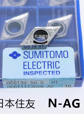 住友 Sumitomo数控刀片铝用刀 DCGT11T302N-AG H1 DCGT070202N-AG