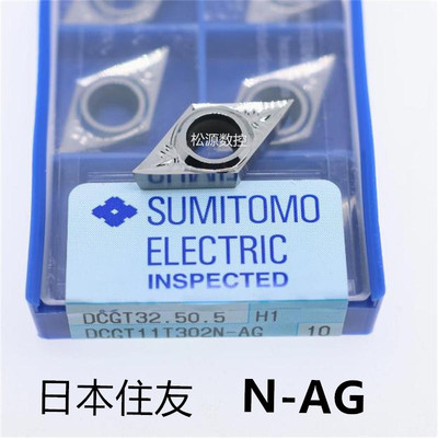 住友 Sumitomo数控刀片铝用刀 DCGT11T302N-AG H1 DCGT070202N-AG
