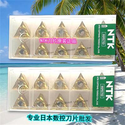 TNGG160401MFNUL TM4 DM4 QM3 ST4 日本原装NTK刀片 60°前扫刀片