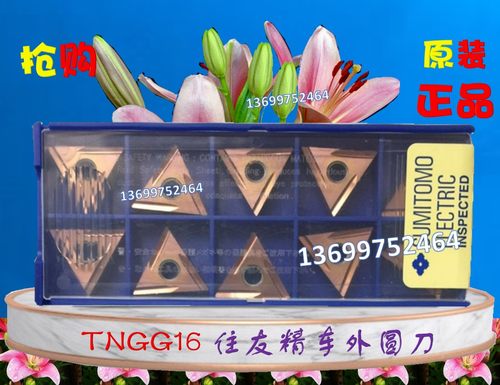 镗孔刀片不锈钢加工车刀粒
