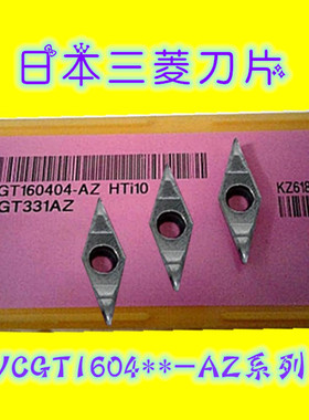 VCGT160404-AZ HTi10 VCGT160408-AZ 数控刀片 车床加工刀具刀粒