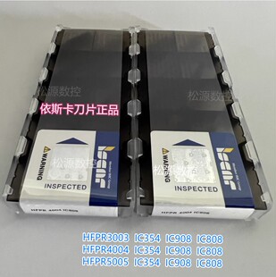 HFPR4004 IC908 IC20 IC5010 IC80 伊斯卡Iscar 端面槽刀片