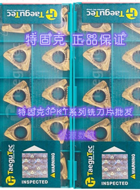 3PKT190608R-M TT8080 TT9080 TT8020 TT7800 TT7080 6080 铣刀片