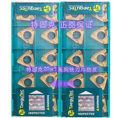 模具钢数控加工中心刀粒