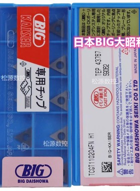 TCGT110202FN H1 TCGT110208FN 日本BIG 大昭和精镗铸铁数控刀片