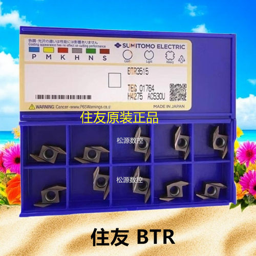 住友Sumitomo 数控刀片 BTR3515 AC530U AC1030U ACZ150 T1500A