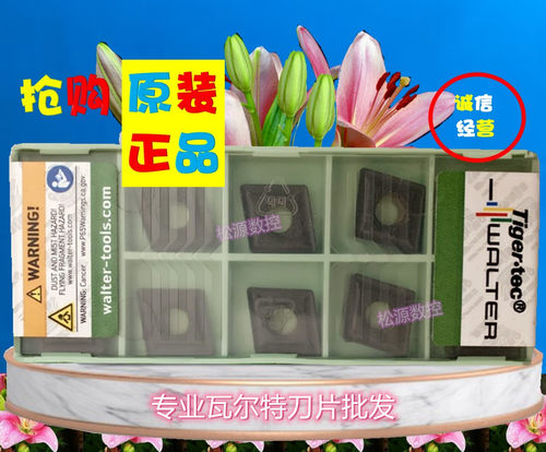 铸铁专用高光洁度WALTER外圆粗车