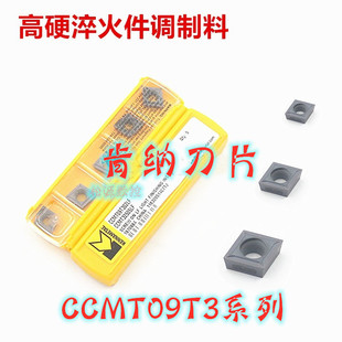 CCMT09T304LF/02FL/08FL KC5010 肯纳KENNAMETAL刀粒车床加工刀片