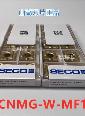 CNMG120404W-MF1 CP500 TM3501 山高刀片 SECO外圆车刀 原装